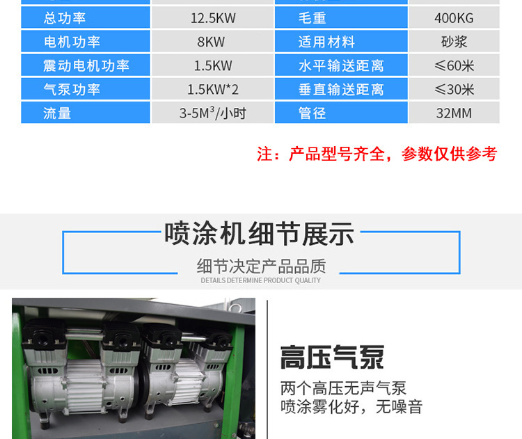砂浆喷涂机_02.jpg