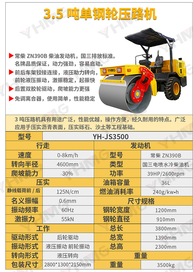 远恒压路机详情页01_20.jpg