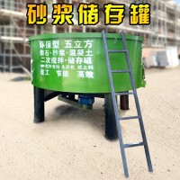 五立方混凝土储存搅拌机 水泥砂浆搅拌机 砂浆储存罐 细石储料罐
