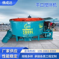 批发混凝土立式搅拌机储存水泥细石砂浆搅拌罐大容量平口搅拌机