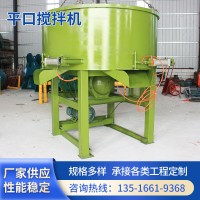 500型立式平口搅拌机混凝土水泥小型搅拌机二次砂浆朝天锅搅拌罐