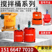 小型立式搅拌桶电动混凝土搅拌机 工地灰浆搅拌桶水泥砂浆搅拌机