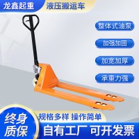 手动叉车液压搬运地牛车 载重2吨3吨手拉托盘车液压叉车装卸铲车