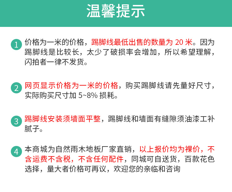 踢脚线_12.jpg