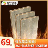 12mm北欧美式奶油风日系原木色卧室家用E1强化复合木地板厂家直销