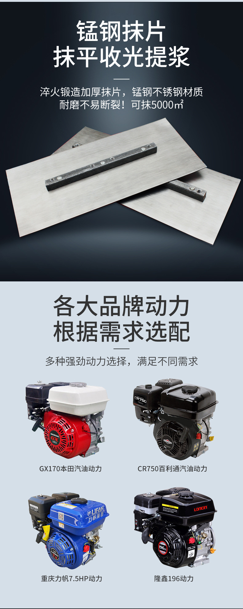 汽油抹光机