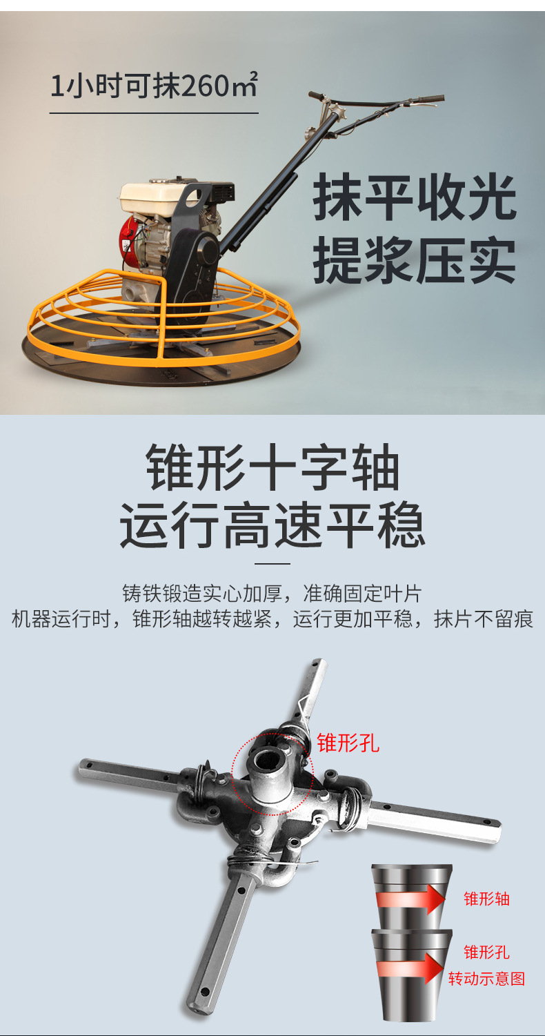 汽油抹光机