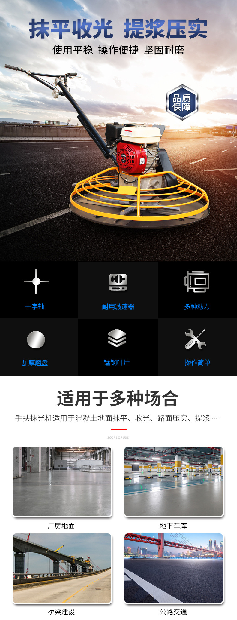 汽油抹光机
