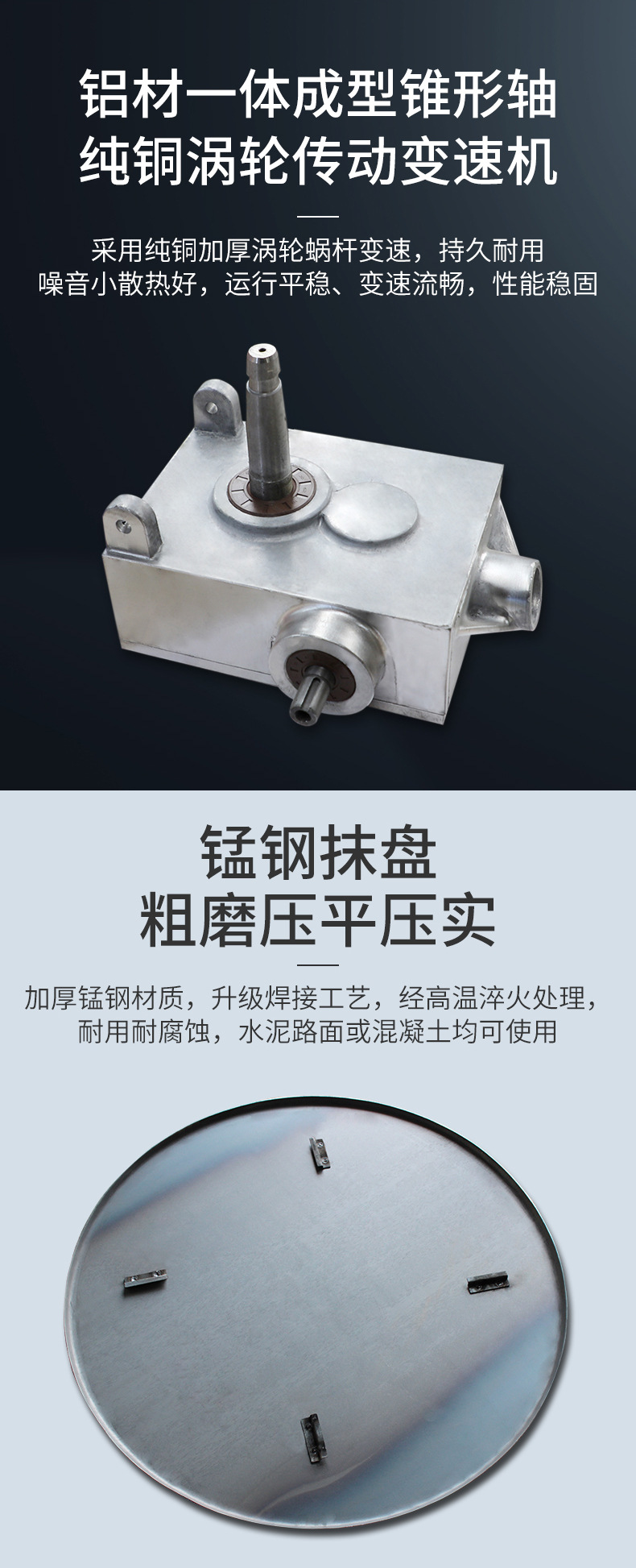 汽油抹光机