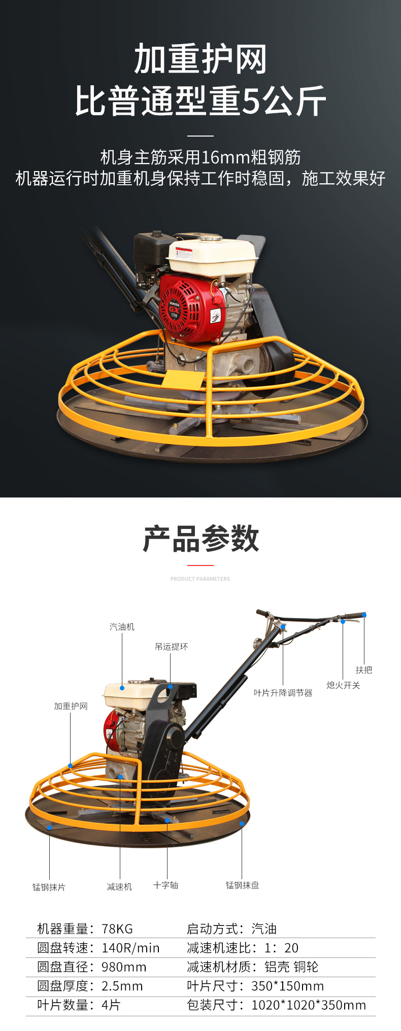 汽油抹光机