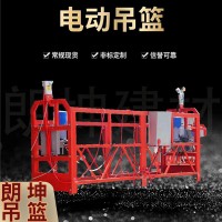 厂家供应施工吊蓝 外墙施工吊蓝 高空作业吊篮 电动吊篮