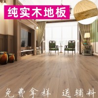 家用环保纯实木原木18mm地板家用室内环保防潮平扣木地板