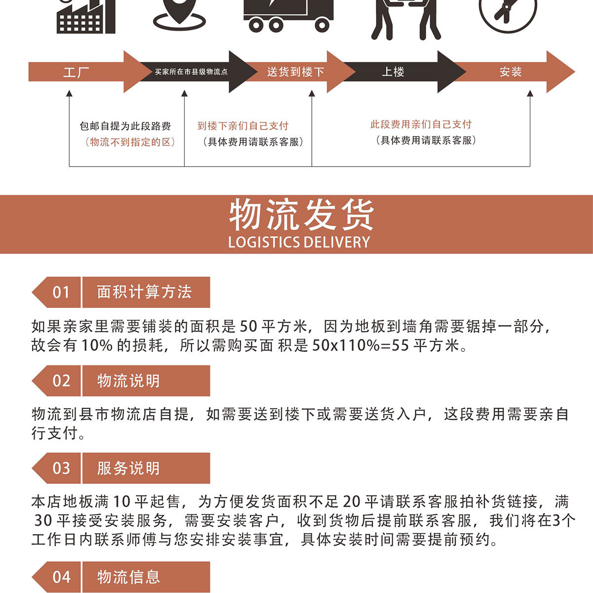 实木地板平扣系列_44.jpg