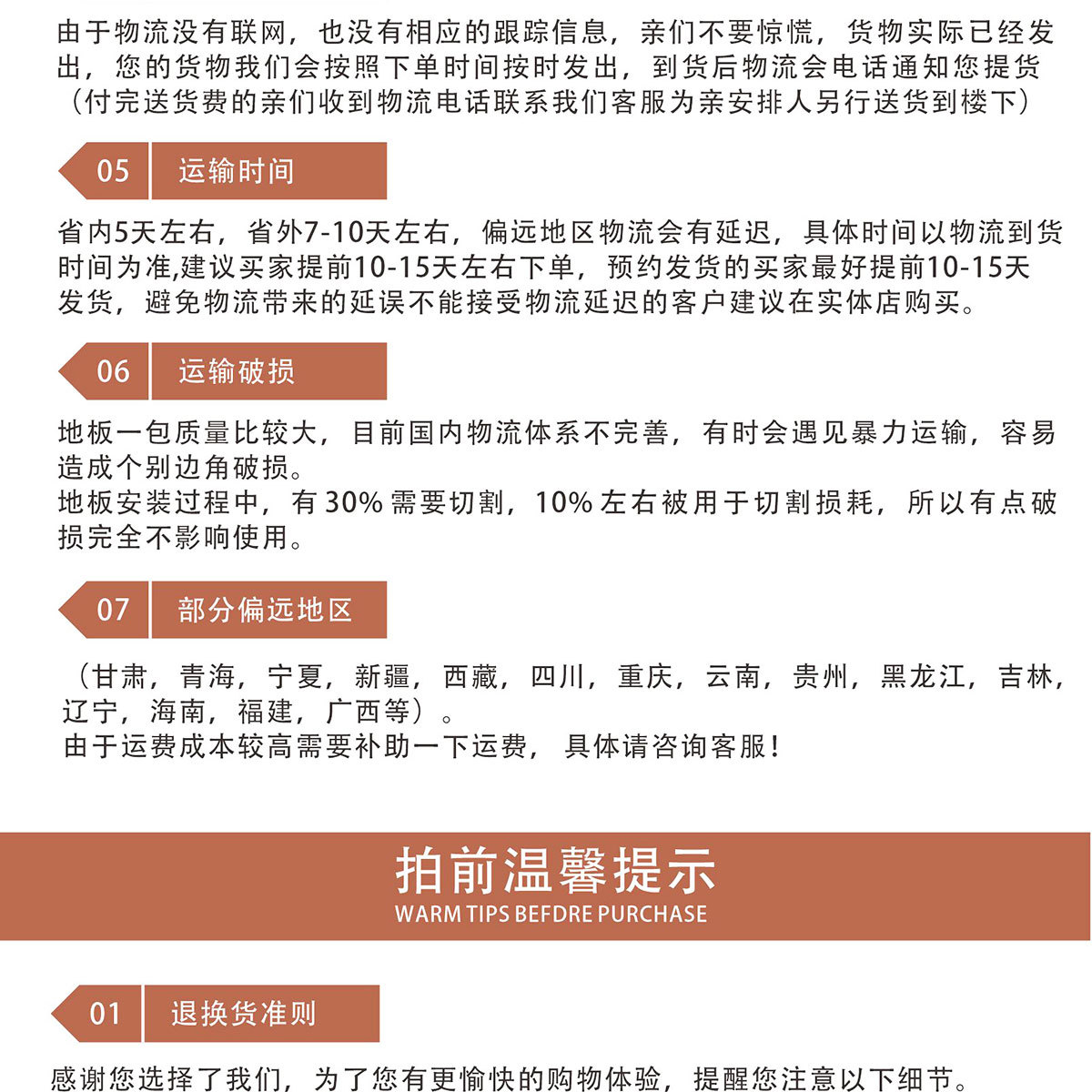 实木地板平扣系列_45.jpg