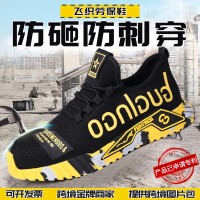 热销臻固跨境劳保鞋男女防砸防刺穿透气工作鞋钢包头安全防 护鞋