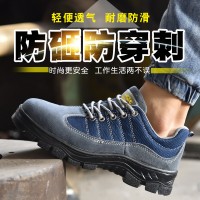 现货批发 夏季透气 劳保鞋 防护鞋 安全鞋 防砸 防刺穿 防滑耐油