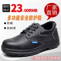现货批发 劳保鞋 安全鞋 防护鞋 防砸 防刺穿 透气 防滑 耐油厂家