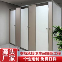 公共卫生间隔断板学校洗手沐浴间隔断门抗倍特板防水防潮板厂家