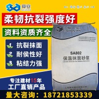 舜安保温抹面砂浆XPS板岩棉板胶粘剂外墙保温板专用防水抗裂砂浆
