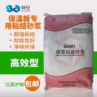 舜安保温板粘结砂浆XPS挤塑板EPS板粘贴剂发泡保温板岩棉板胶粘剂