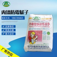 南通厂家供应 江浙沪内墙耐水去霉腻子粉 地下室厨房浴室用批发