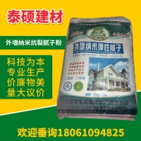 厂家水泥基柔性外墙腻子粉 防水纳米耐水腻子粉墙面修复灰色抗裂