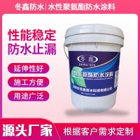 油性聚氨酯防水涂料 厨房卫生间屋面防水工程聚氨酯防水涂料