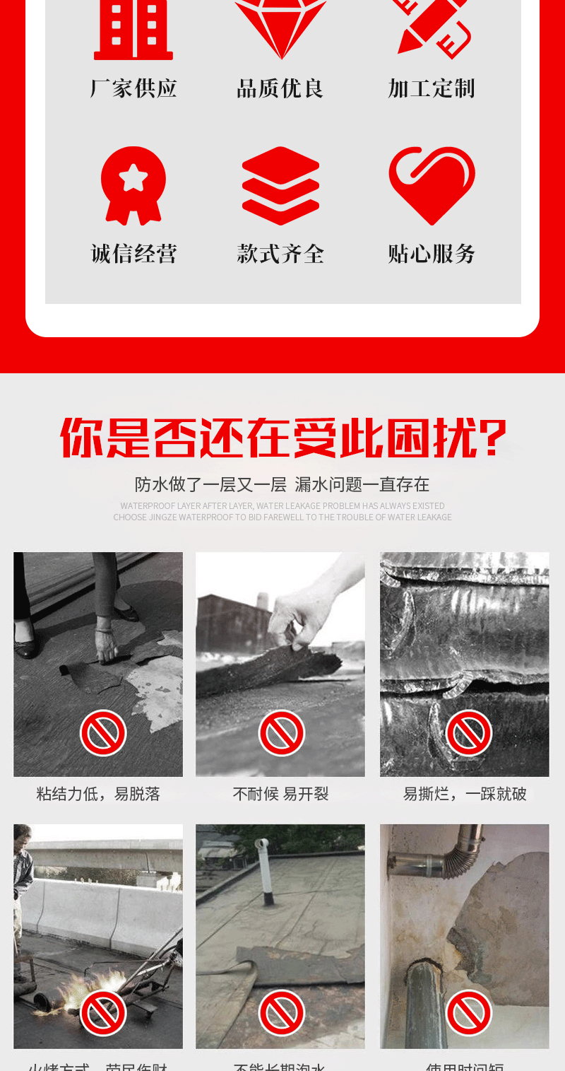 水性聚氨酯防水涂料（套）_02.gif