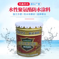 水性951聚氨酯防水涂料 屋面阳台耐曲折单组分聚氨酯防水材料