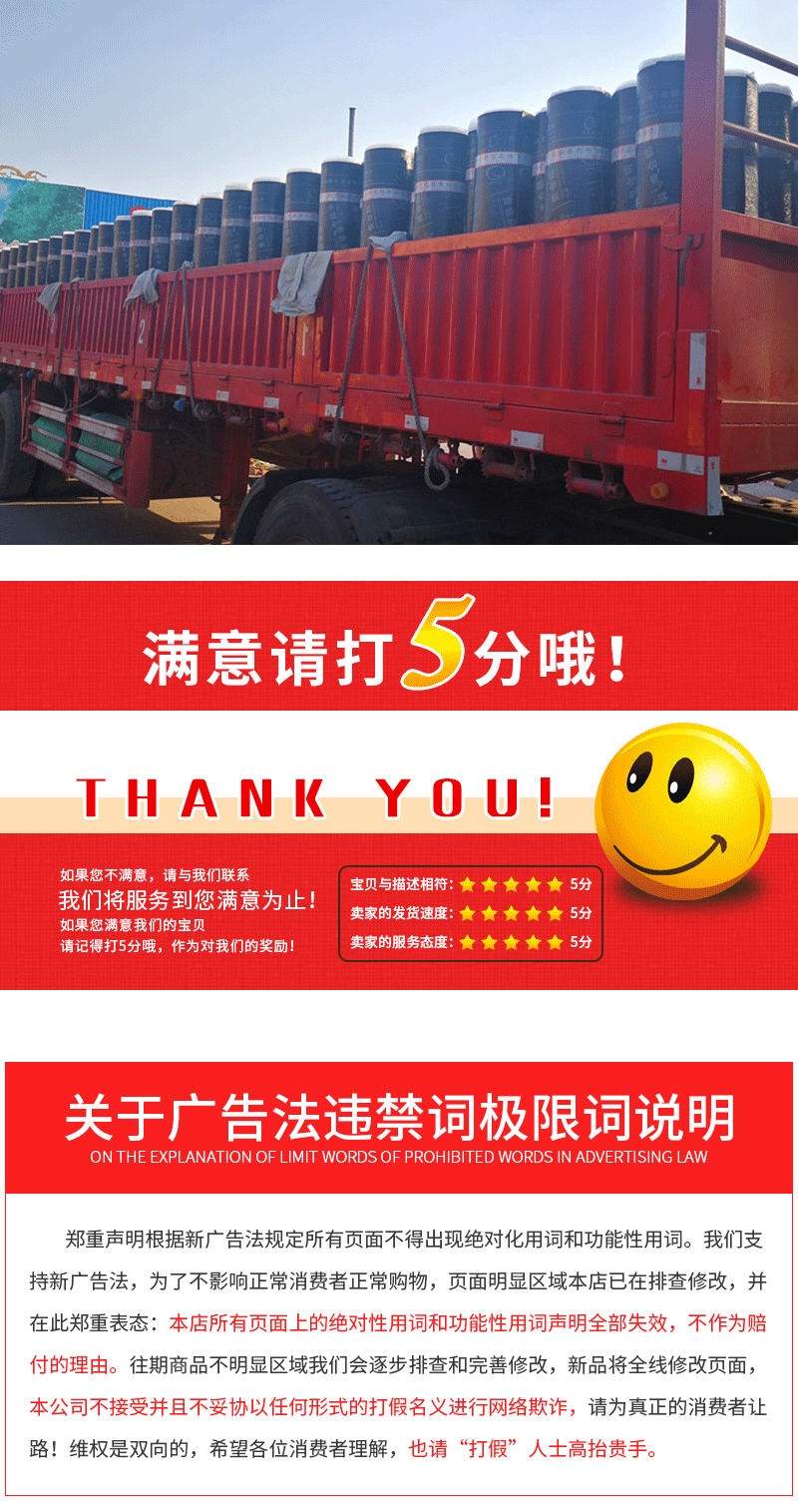 水性聚氨酯防水涂料（套）_10.gif