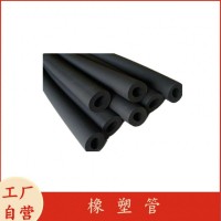 黑色橡塑保温棉 橡塑保温管 橡塑板 保温隔热 隔音棉