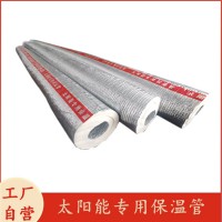 加厚太阳能保温棉双层加厚橡塑保温管水管保温棉太阳能专用