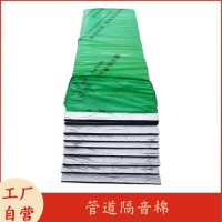 橡塑保温棉 隔音棉 下水道专用隔音棉 带铝箔自粘管道静音隔音棉