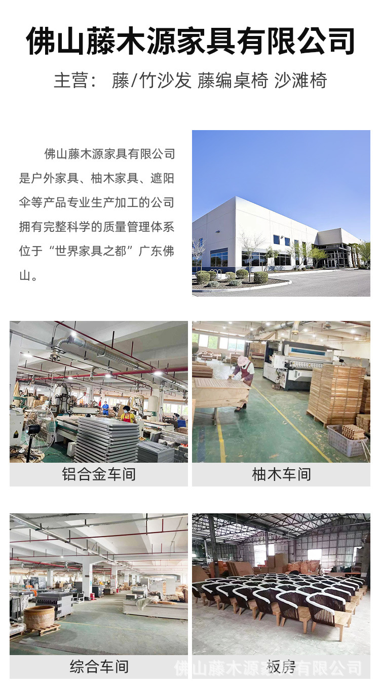 详情页-工厂介绍_02.jpg