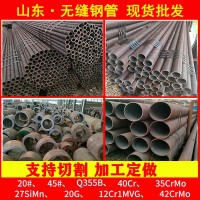 20#45号大口径厚壁无缝钢管切割40cr 42crmo合金精密光亮管无缝管