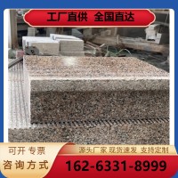 花岗岩台阶石楼梯踏步防滑拉槽大理石户外公园庭院防滑踏步火烧石