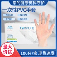 英科一次性 PVC检查手套 乙烯基劳保工业防护食品餐饮家批发
