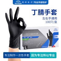 英科黑色丁腈防护手套 一次性手套 食品级耐油一次性黑色手套批发