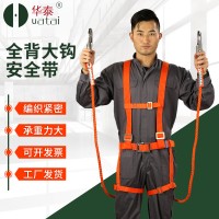 悬挂安全带 高空作业双背带式大钩安全带 编织八股绳防坠落安全带