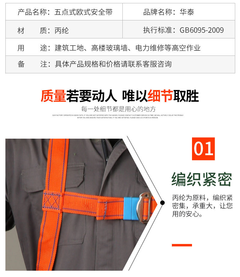 4-丙纶五点式欧式安全带_02.jpg