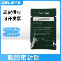 胸腔封闭贴救生器材气胸贴有孔四孔胸贴英文版外贸胸部密封贴