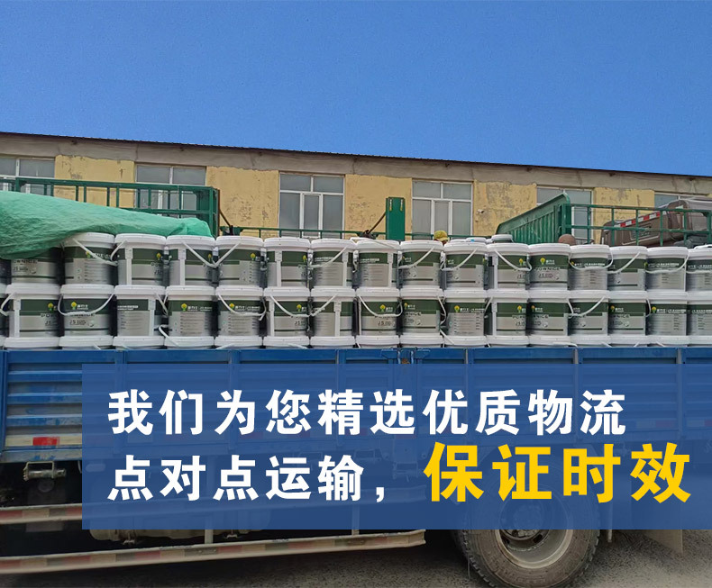 物流时效