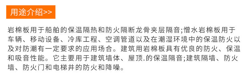 岩棉板主推_04.jpg