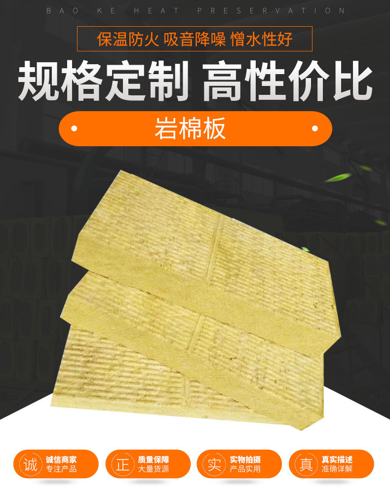 岩棉板主推_01.jpg