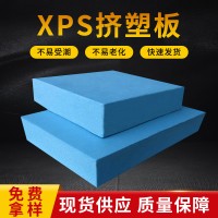 江苏屋顶隔热xps挤塑板 外墙保温防火聚苯板 阻燃3公分挤塑板批发