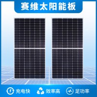 厂家现货批发赛维430w~450太阳能充电板户外单晶光伏发电组件