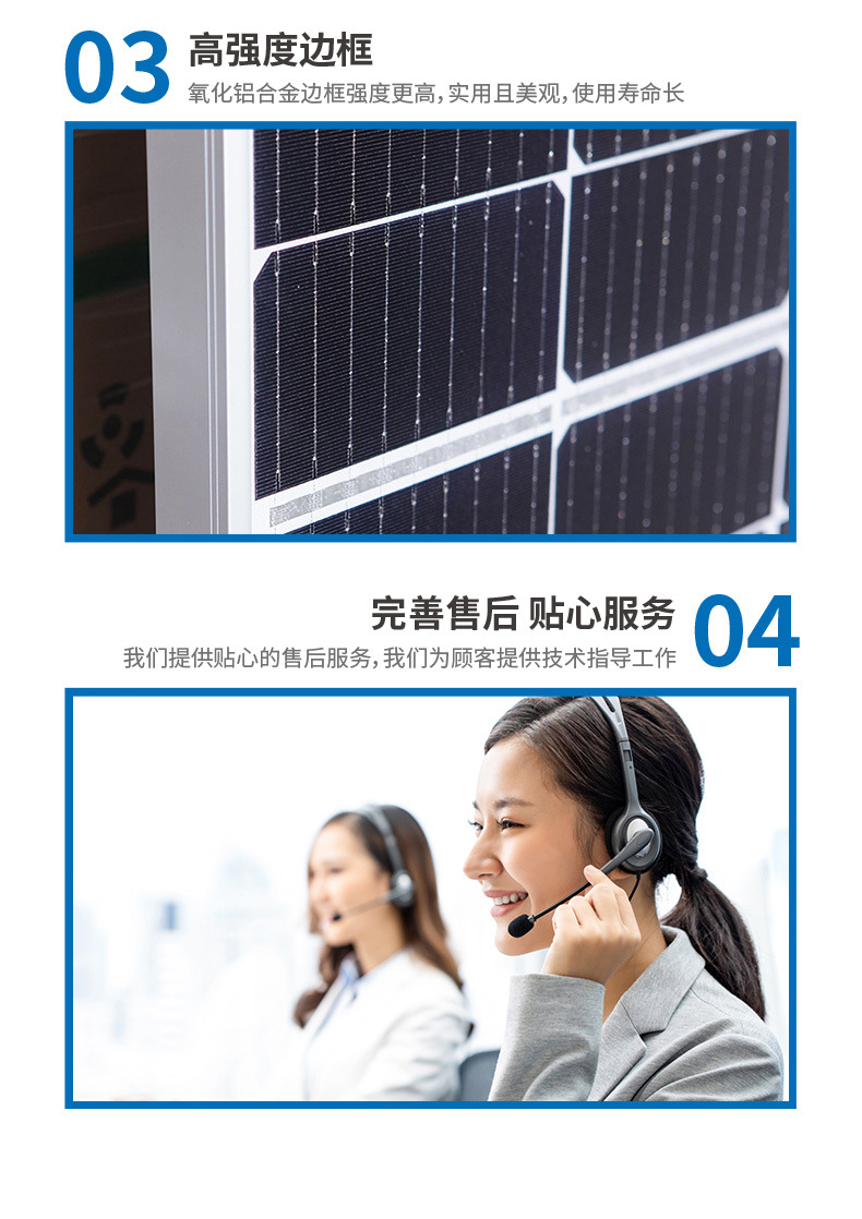赛维太阳能板