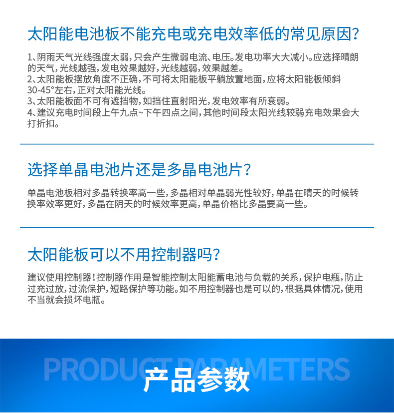 赛维太阳能板