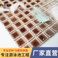 现货25褐色双冰裂马赛克瓷砖电视背景墙马赛克砖 浴室窑变马赛克