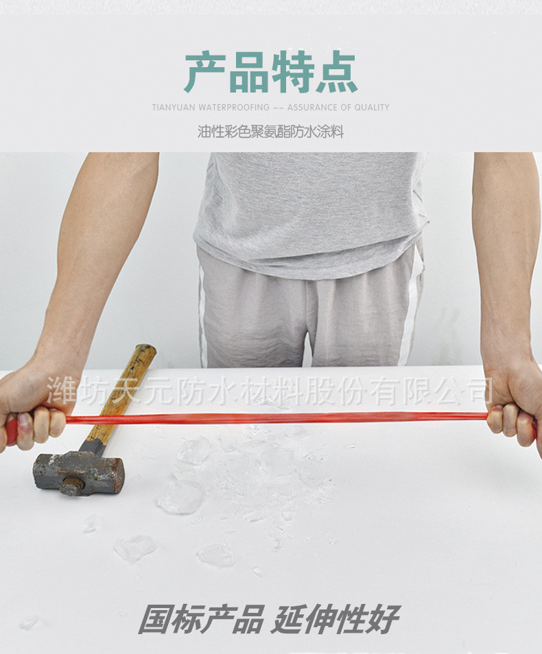 油性聚氨酯详情4.jpg